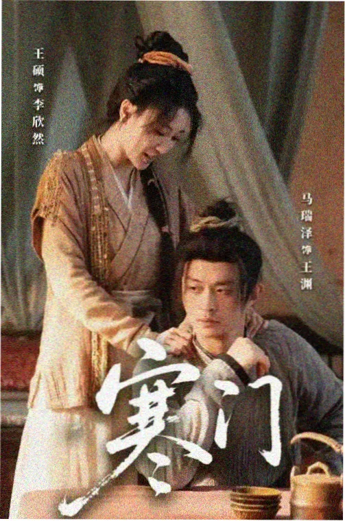 青青河边草西瓜高清全集 第1集